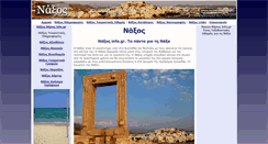 Desktop Screenshot of naxosislandinfo.gr